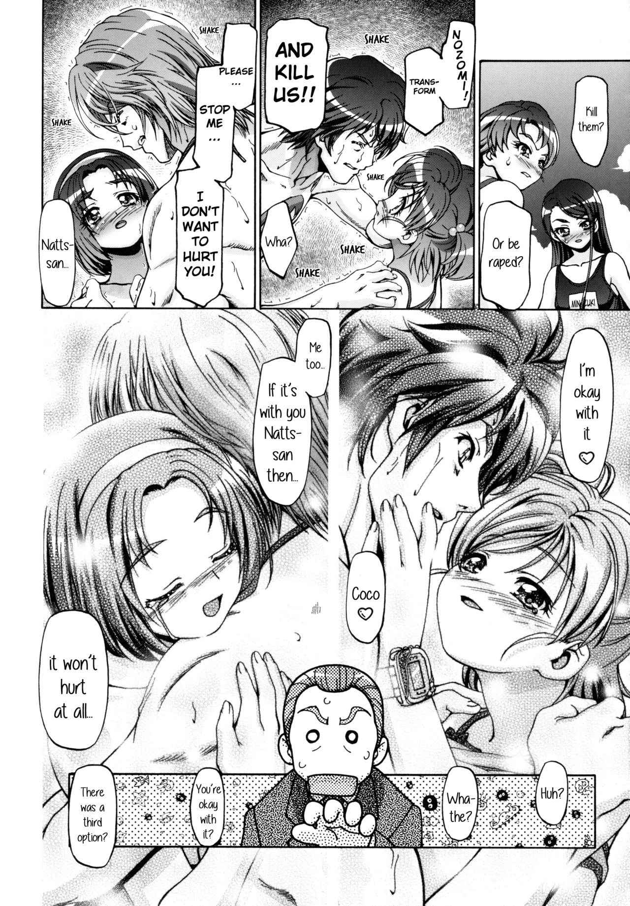 (C73) [Gambler Club (Kousaka Jun)] Mizugi de Punicure (Yes! Precure 5) [English] [Belldandy100] [Decensored]