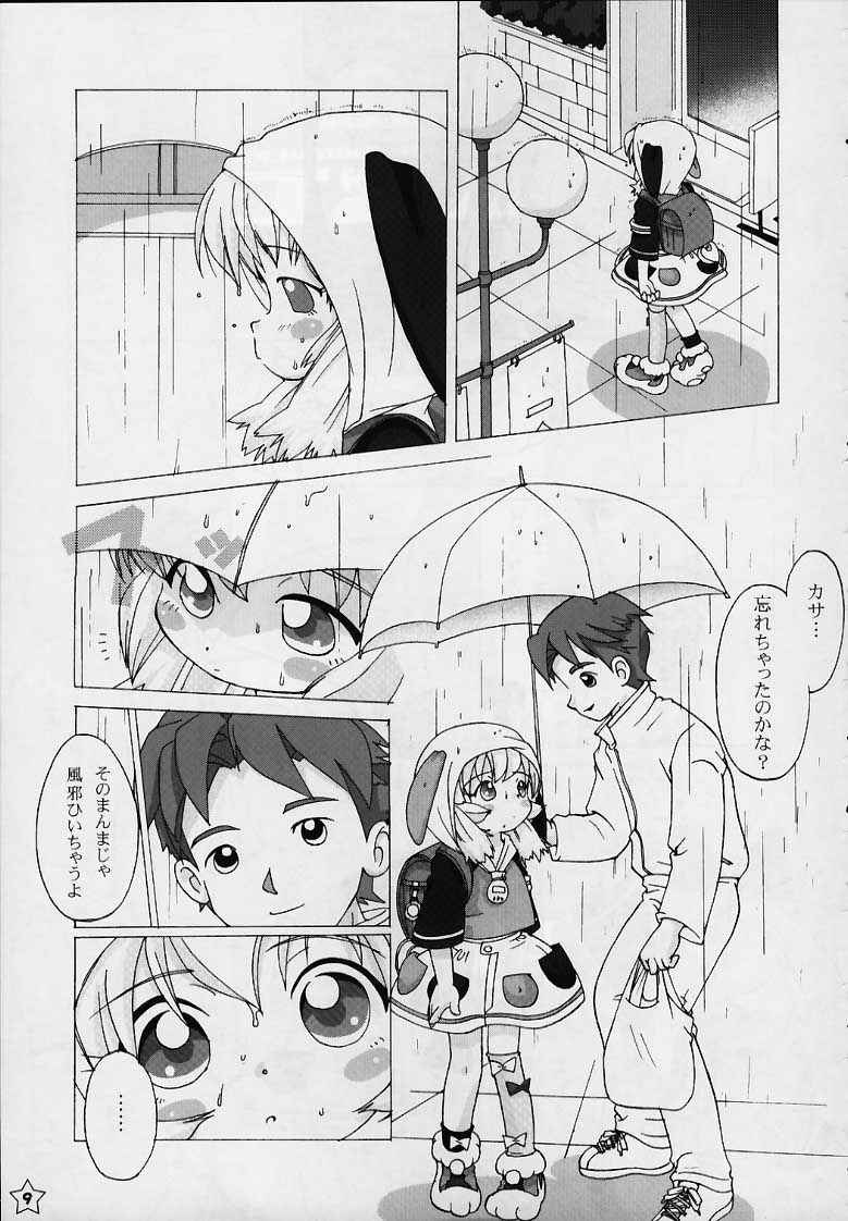 (CR27) [Crayon Arts (Kikurage)] Fine/Rain (Fushigi Mahou Fun Fun Pharmacy)