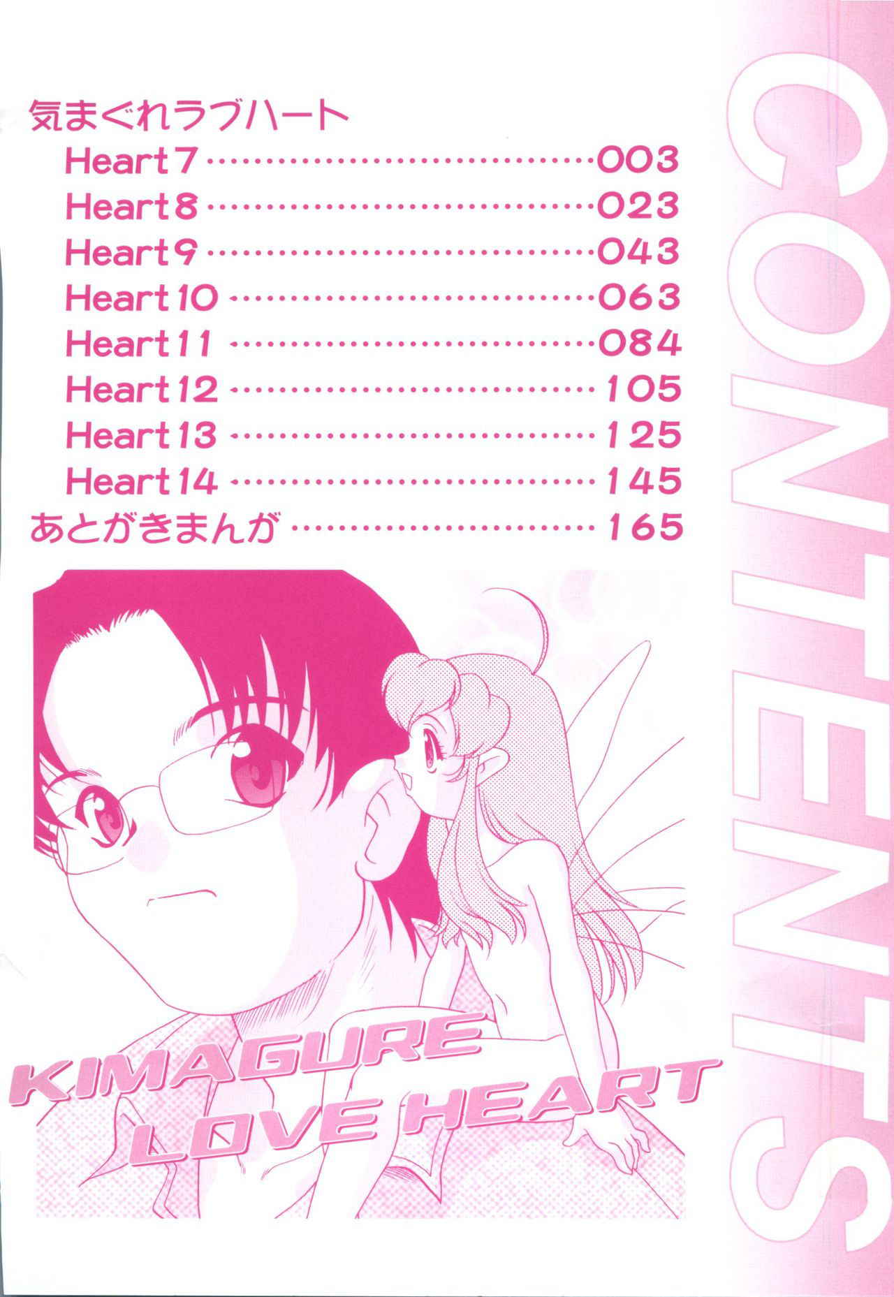 [Araki Akira] Kimagure Love Heart 2