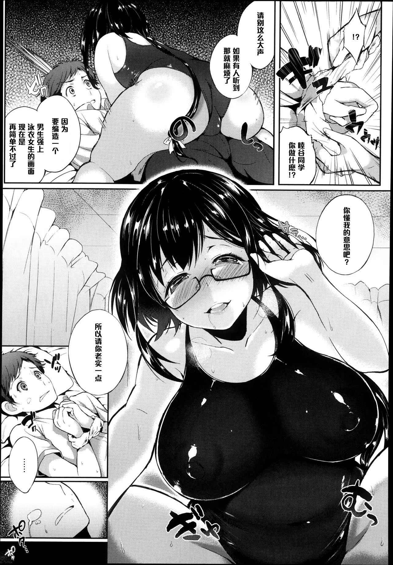 [Poruno Ibuki] Tokitama Mutsumutsu (COMIC Anthurium 005 2013-09)  [Chinese] [黑条汉化]