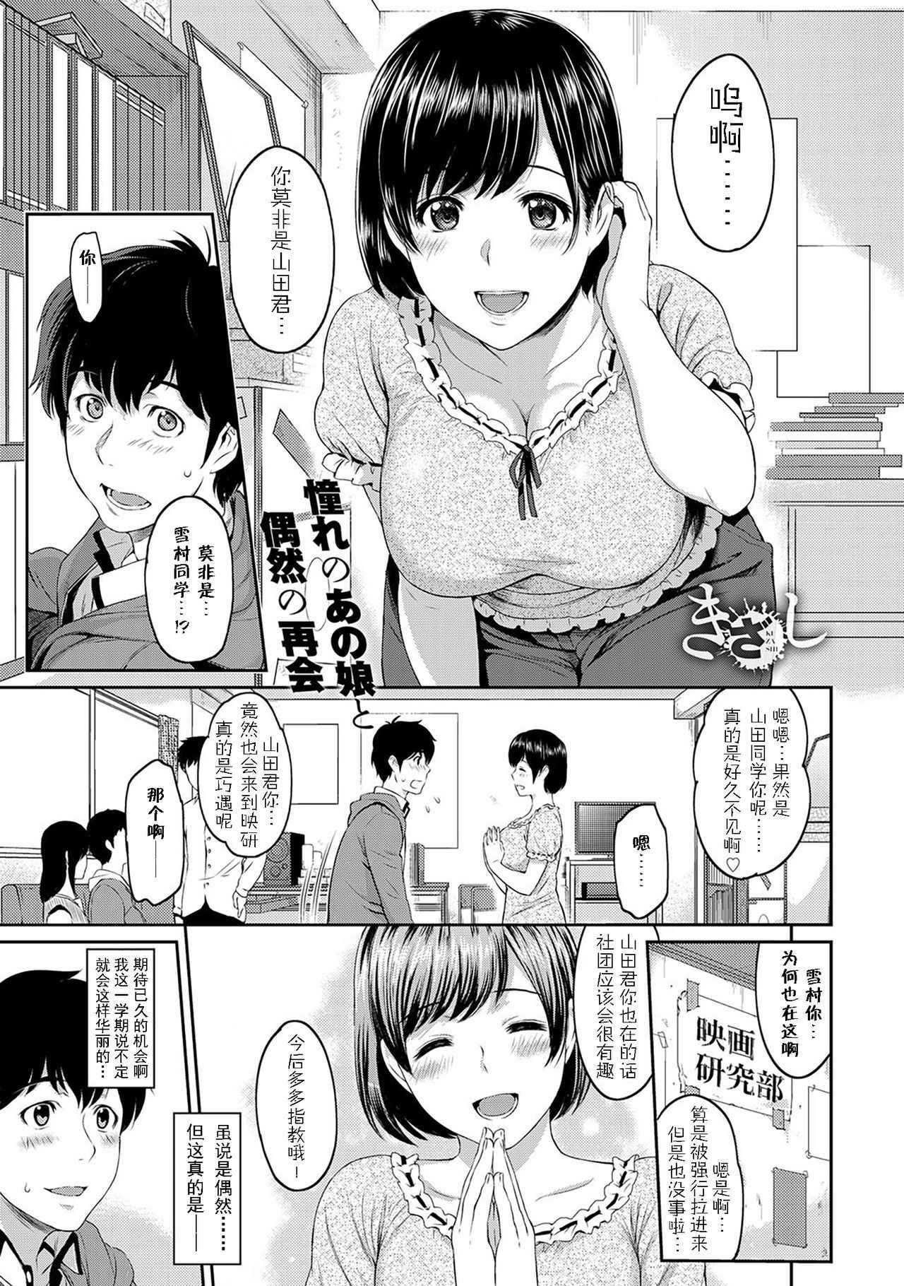 [Yoshiura Kazuya] Kizashi Ch. 1-9  [Chinese] [闲着没事就个人汉化组]