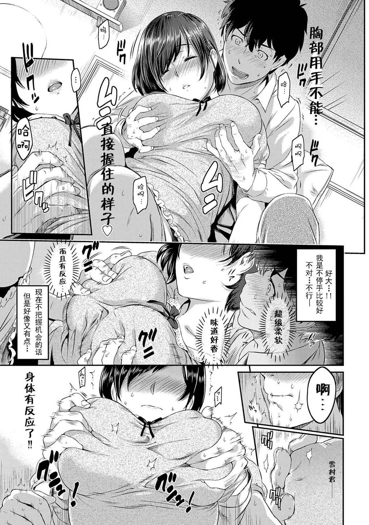 [Yoshiura Kazuya] Kizashi Ch. 1-9  [Chinese] [闲着没事就个人汉化组]