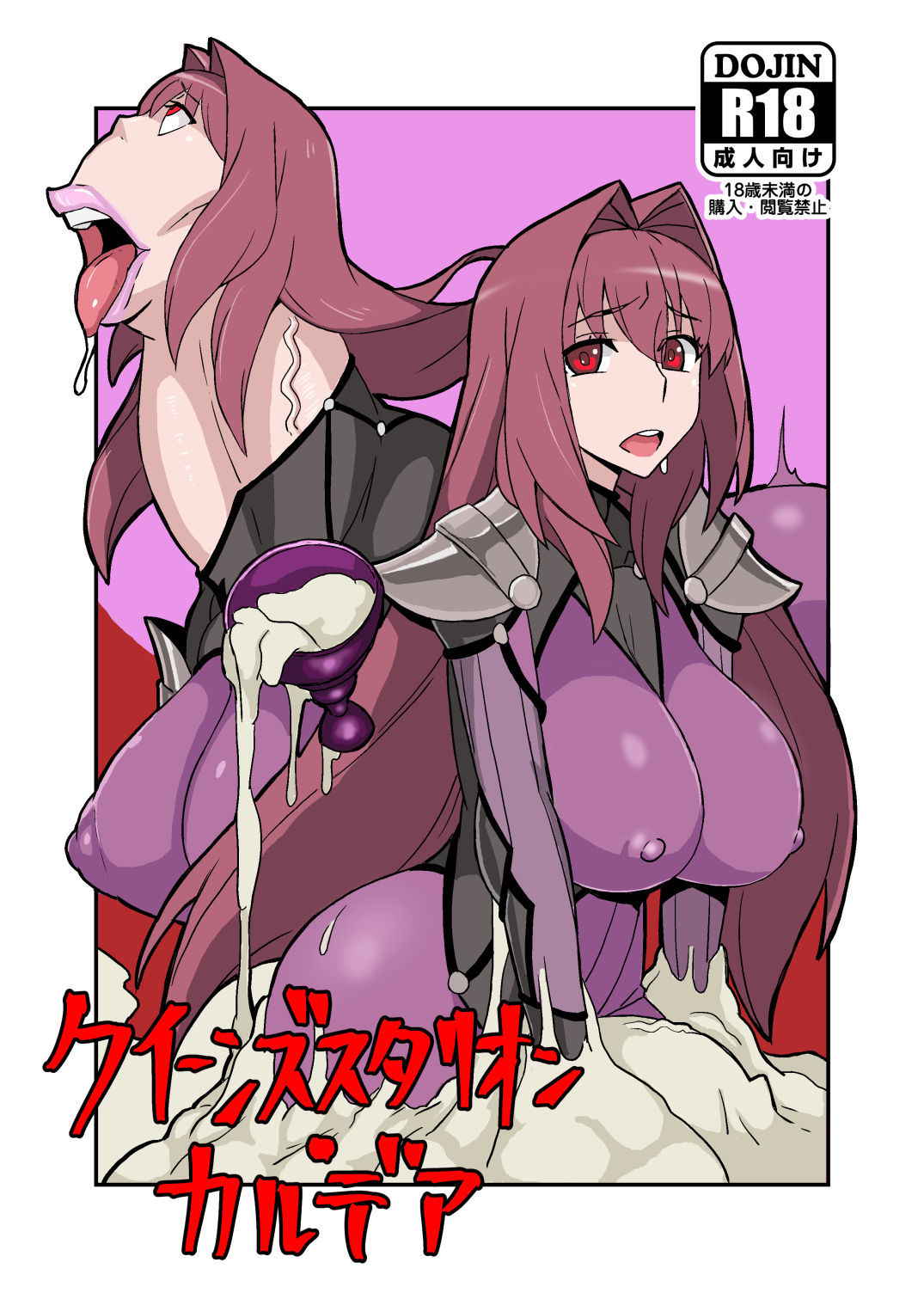 [Nikujirushi (Nikujiruc)] Queen's Stallion Chaldea (Fate/Grand Order) [English] [desudesu] [Digital]