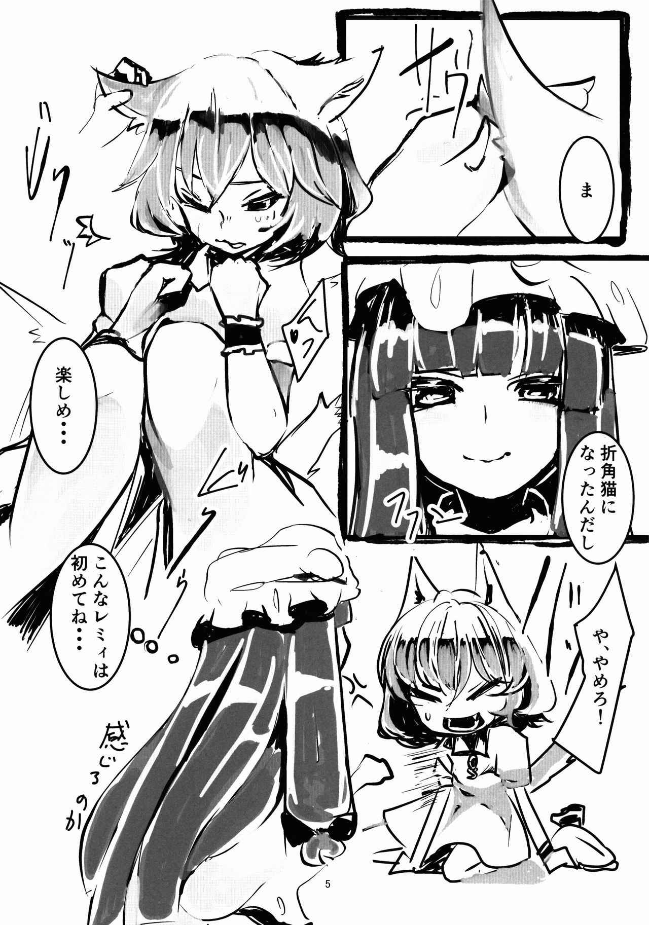 (Kouroumu 12) [toribako (yata)] Neko Asobi (Touhou Project)