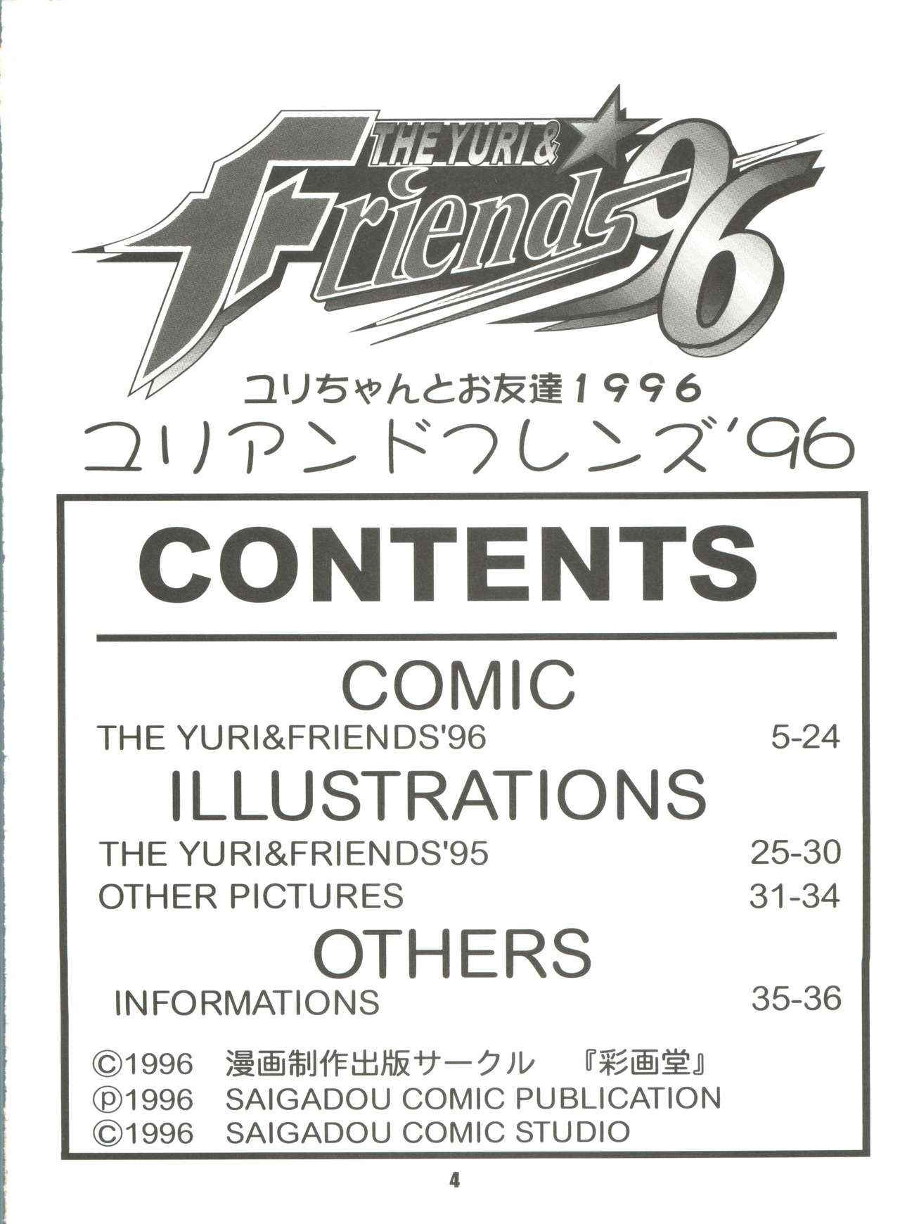 (CR20) [Saigado (Ishoku Dougen)] The Yuri & Friends '96 (King of Fighters)