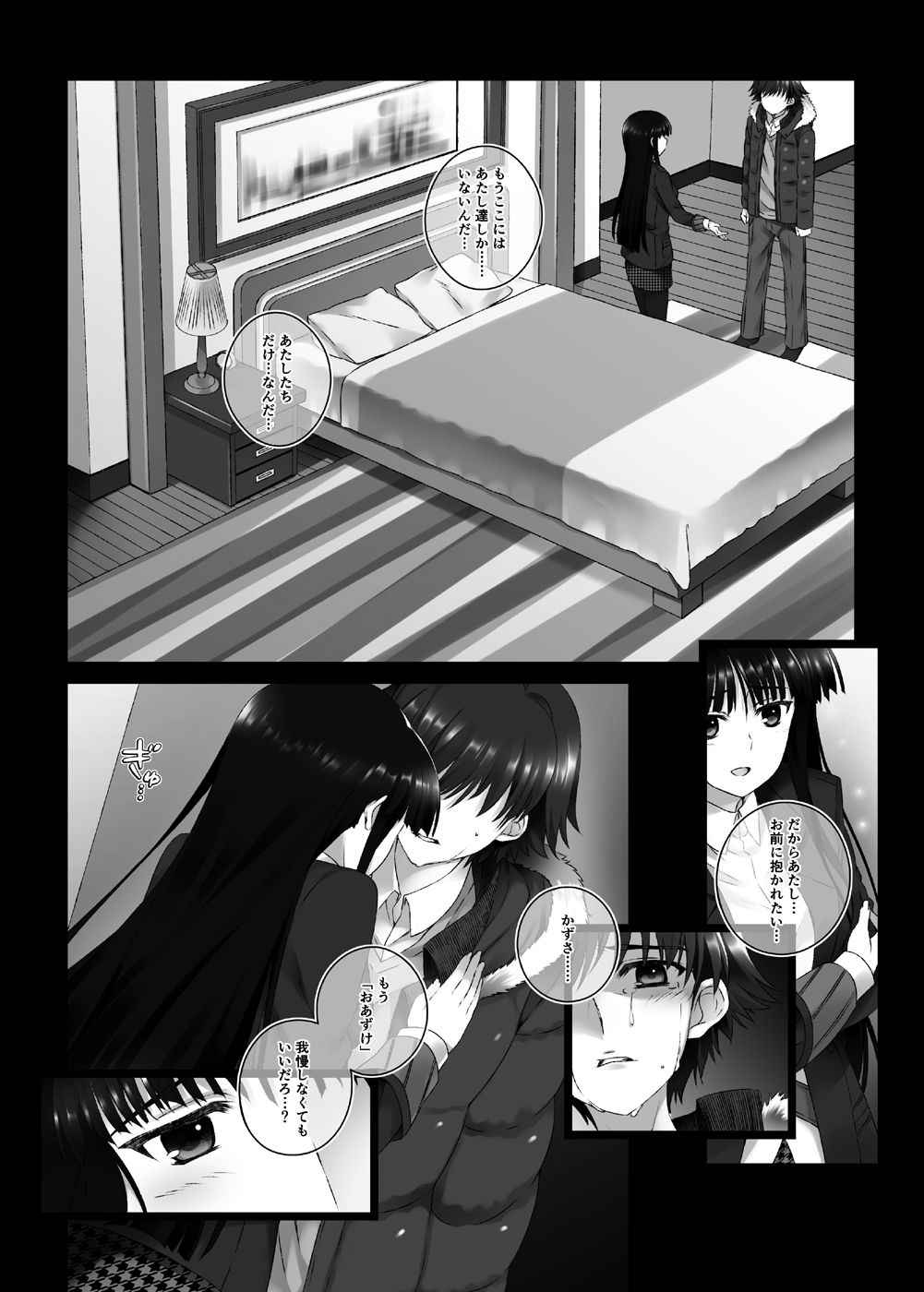 (SC58) [Jekyll and Hyde (Mizuki Makoto)] Touma Kazusa no Hajimaru Mirai (WHITE ALBUM 2)[Digital]