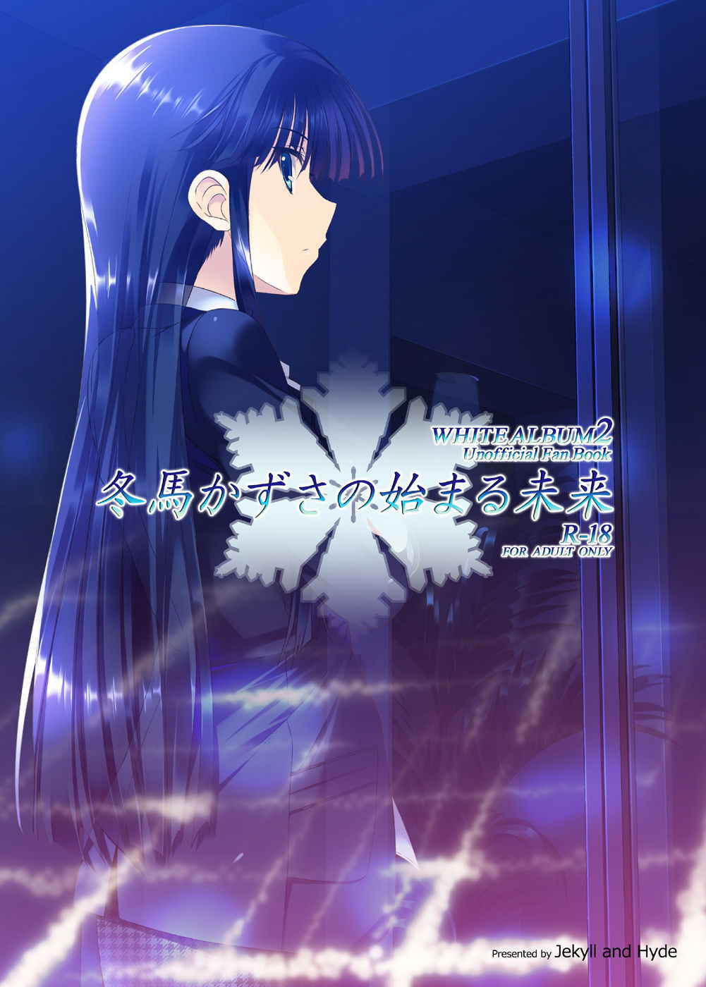 (SC58) [Jekyll and Hyde (Mizuki Makoto)] Touma Kazusa no Hajimaru Mirai (WHITE ALBUM 2)[Digital]