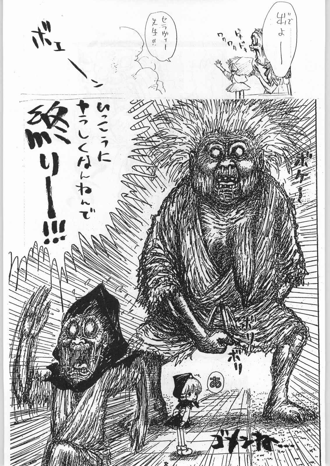 (C46) [Tororoimo (Various)] Tororoimo Vol. 19 (Various)