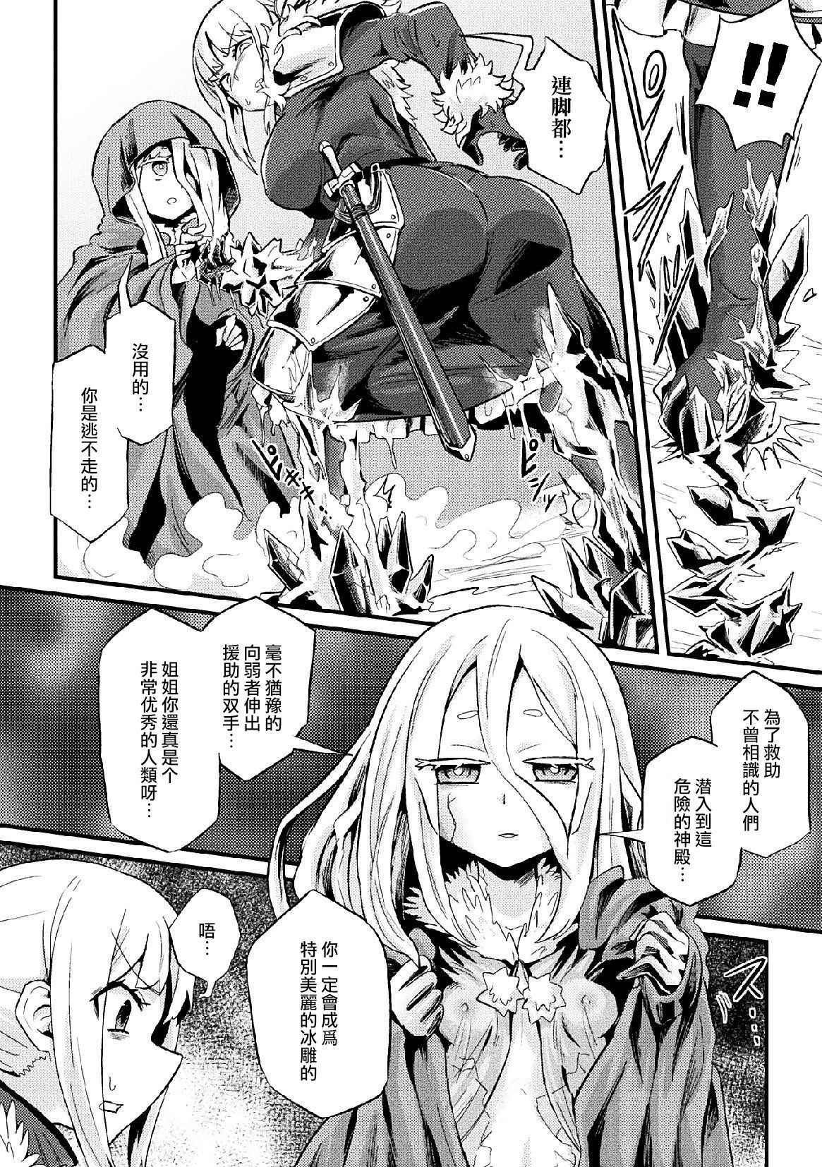 [magifuro] Hyouketsu Shinden (2D Comic Magazine Joutai Henka de Zetsubou Ochi! Vol. 2) [Chinese] [无毒汉化组] [Digital]