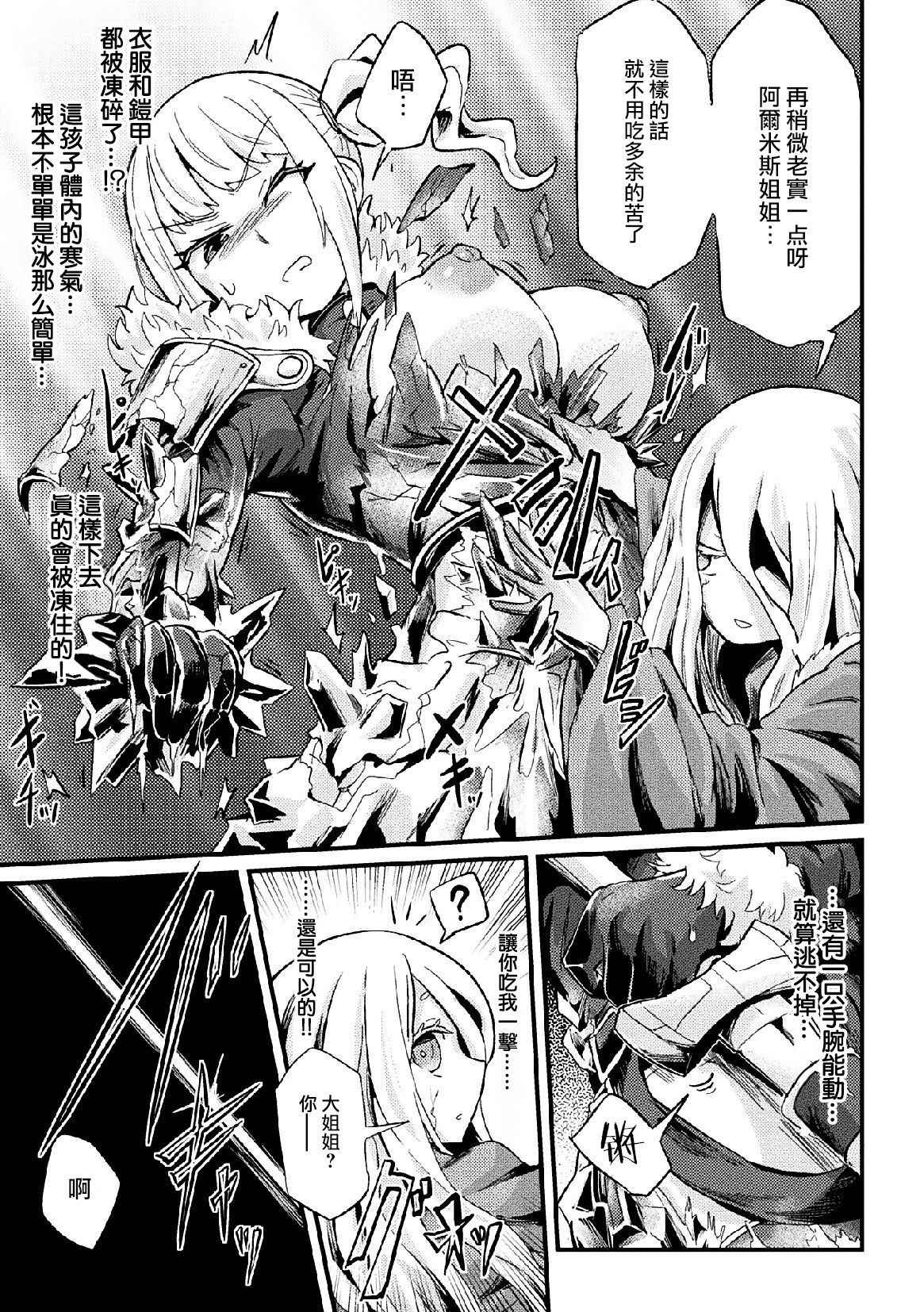 [magifuro] Hyouketsu Shinden (2D Comic Magazine Joutai Henka de Zetsubou Ochi! Vol. 2) [Chinese] [无毒汉化组] [Digital]