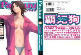 [Anthology] Pai;kuu 1999 March Vol. 18