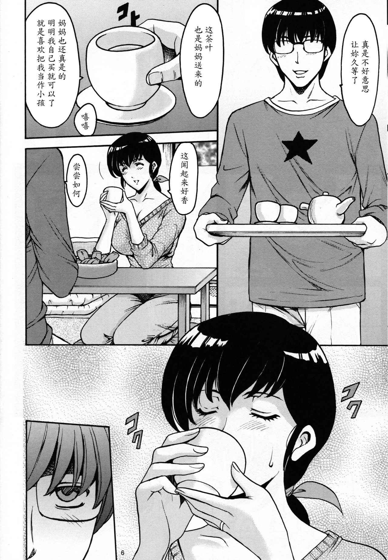 (C86) [Syouryu Yasui-Kai (Hoshino Ryuuichi)] Hitozuma Kanrinin Kyouko (Maison Ikkoku) [Chinese] [魔劍个人汉化]