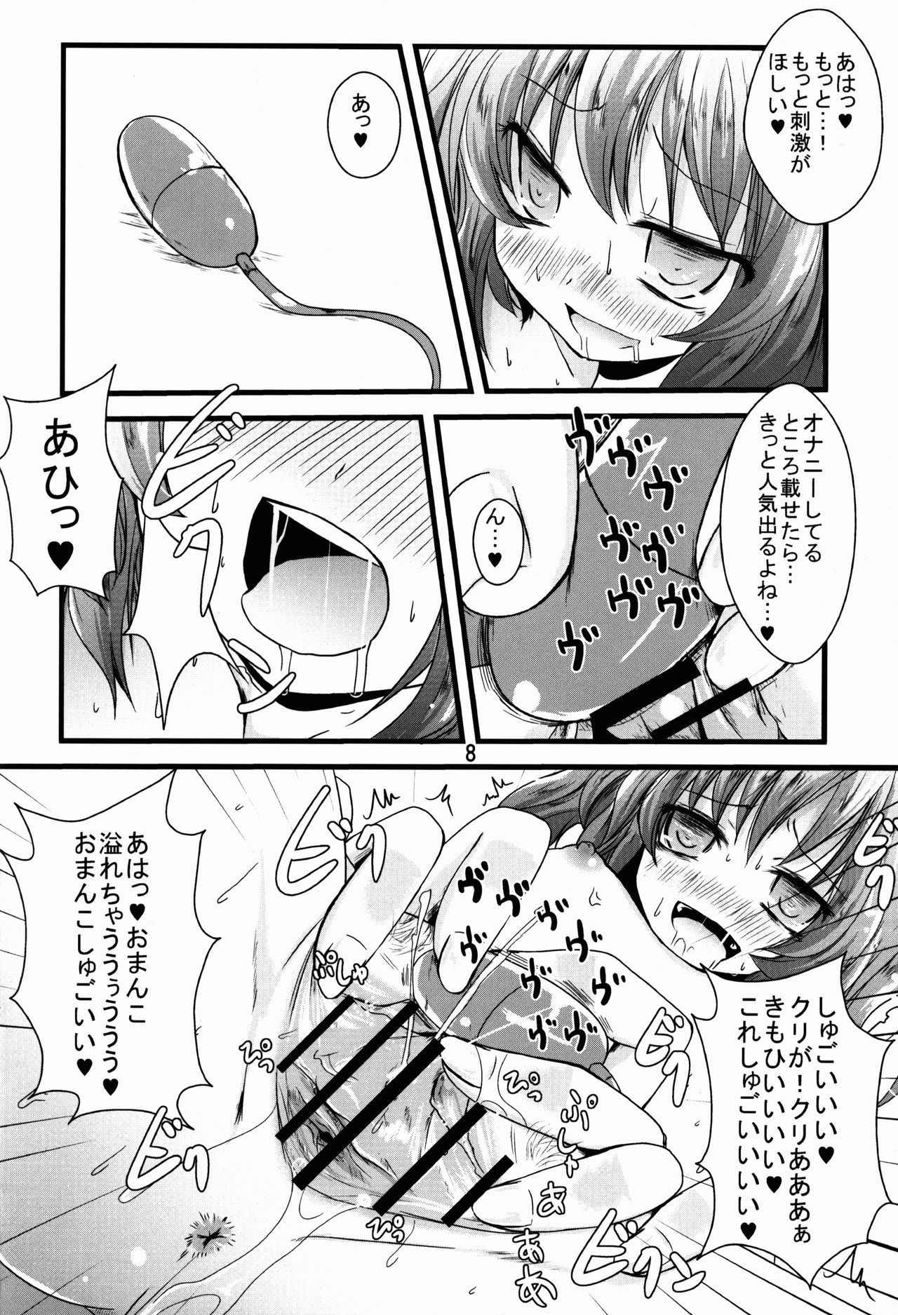 (Tengu-sama no Oshigoto 3) [Kitsune to Budou (Kurona)] DokiHata (Touhou Project)