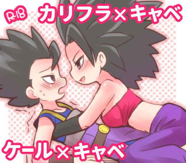 [Iinano] Mrs. Caulifla and Kale did something wrong (Dragon Ball Super)