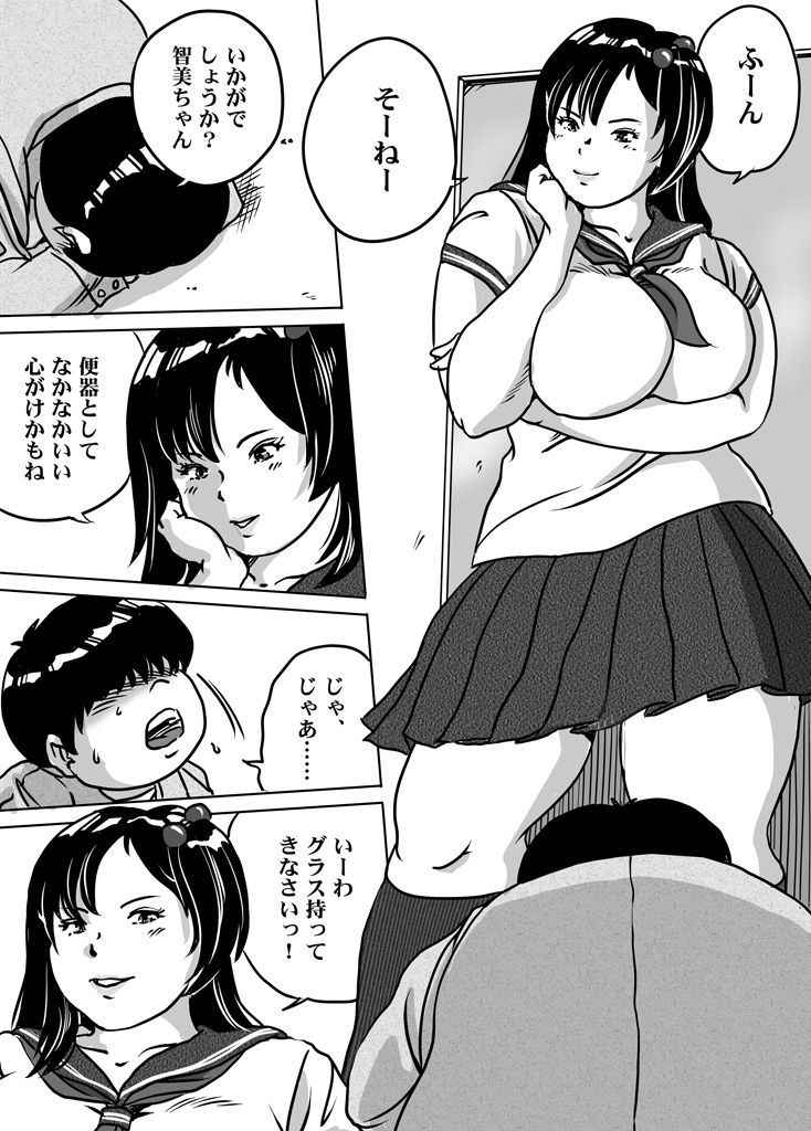 [Femidrop (Tokorotenf)] Imouto Tomomi-chan no Fetish Choukyou Ch. 8