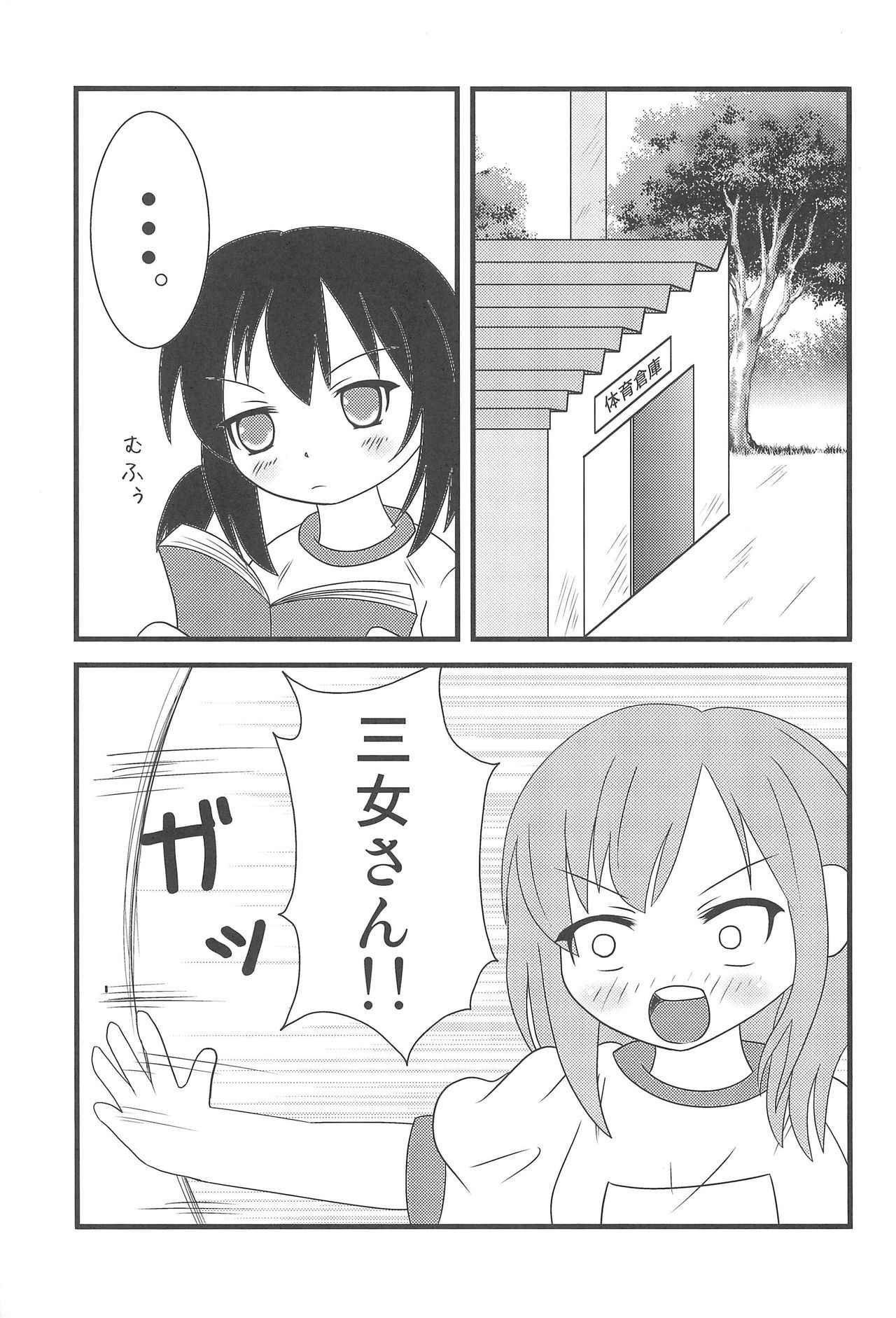 (C79) [Guerilla no Shiwaza da☆ (Moriya Kyuu, Nagatsuki Miyako)] Sanjo-san ga Konna ni Eroi Wake ga nai (Mitsudomoe)