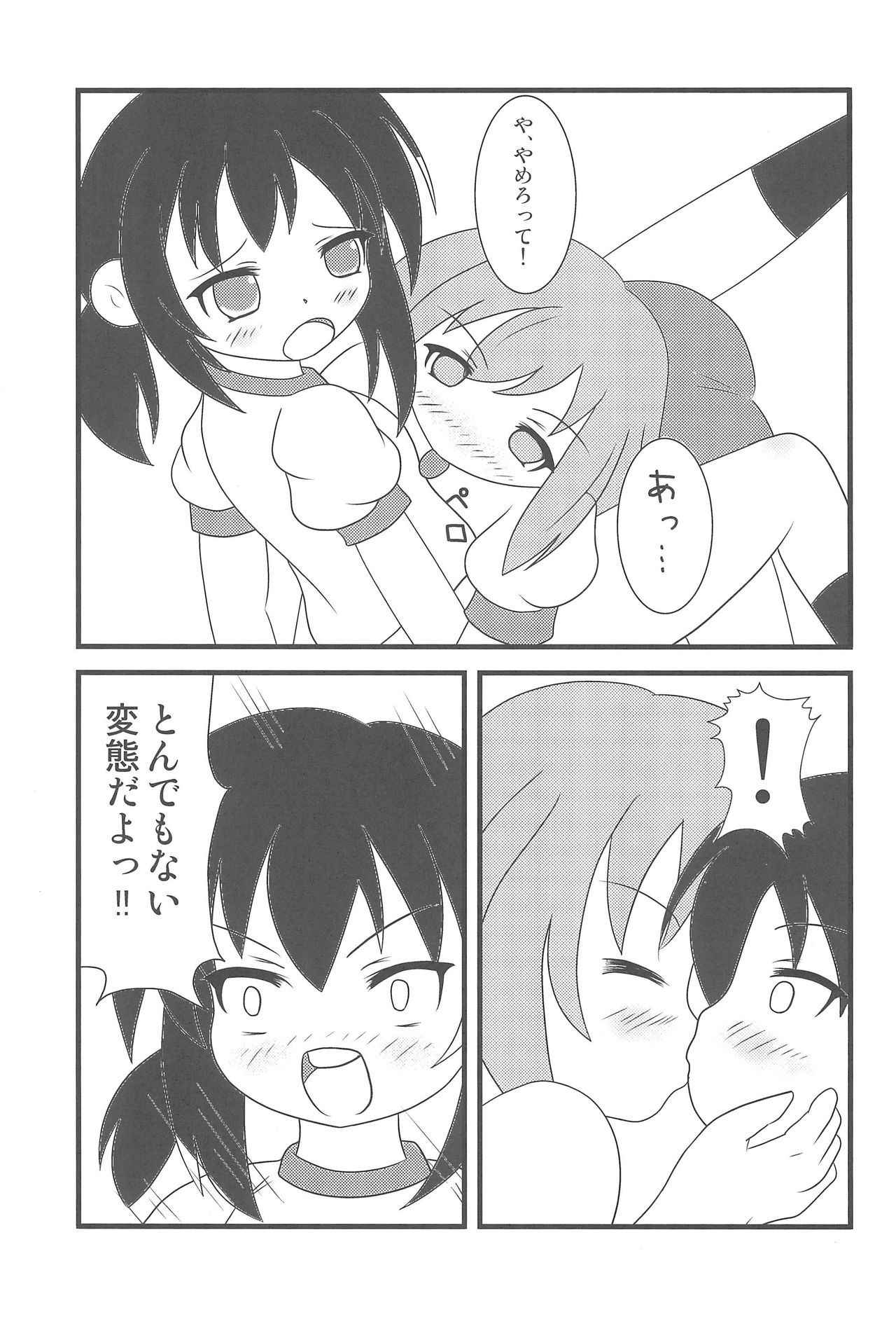 (C79) [Guerilla no Shiwaza da☆ (Moriya Kyuu, Nagatsuki Miyako)] Sanjo-san ga Konna ni Eroi Wake ga nai (Mitsudomoe)