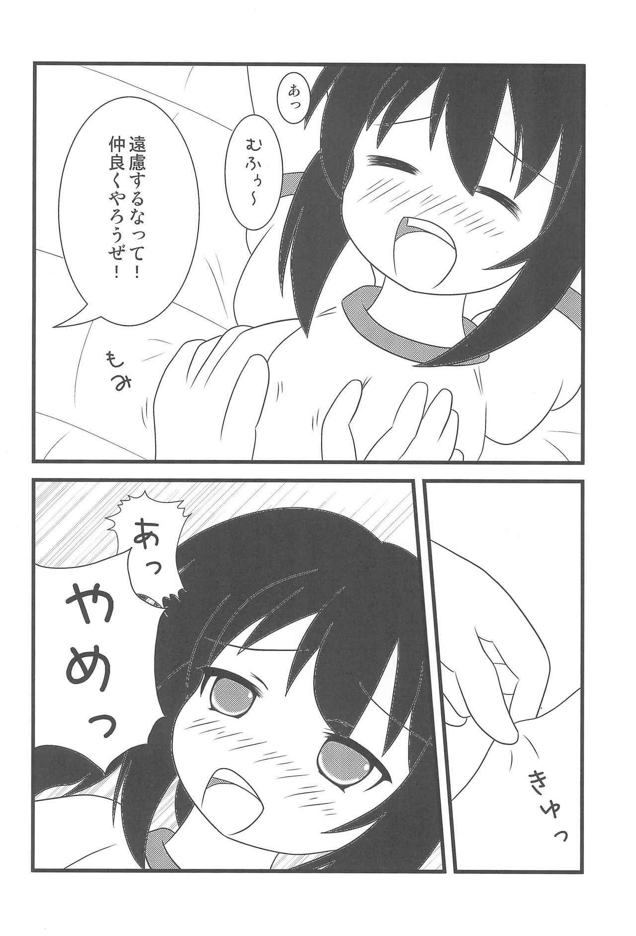 (C79) [Guerilla no Shiwaza da☆ (Moriya Kyuu, Nagatsuki Miyako)] Sanjo-san ga Konna ni Eroi Wake ga nai (Mitsudomoe)