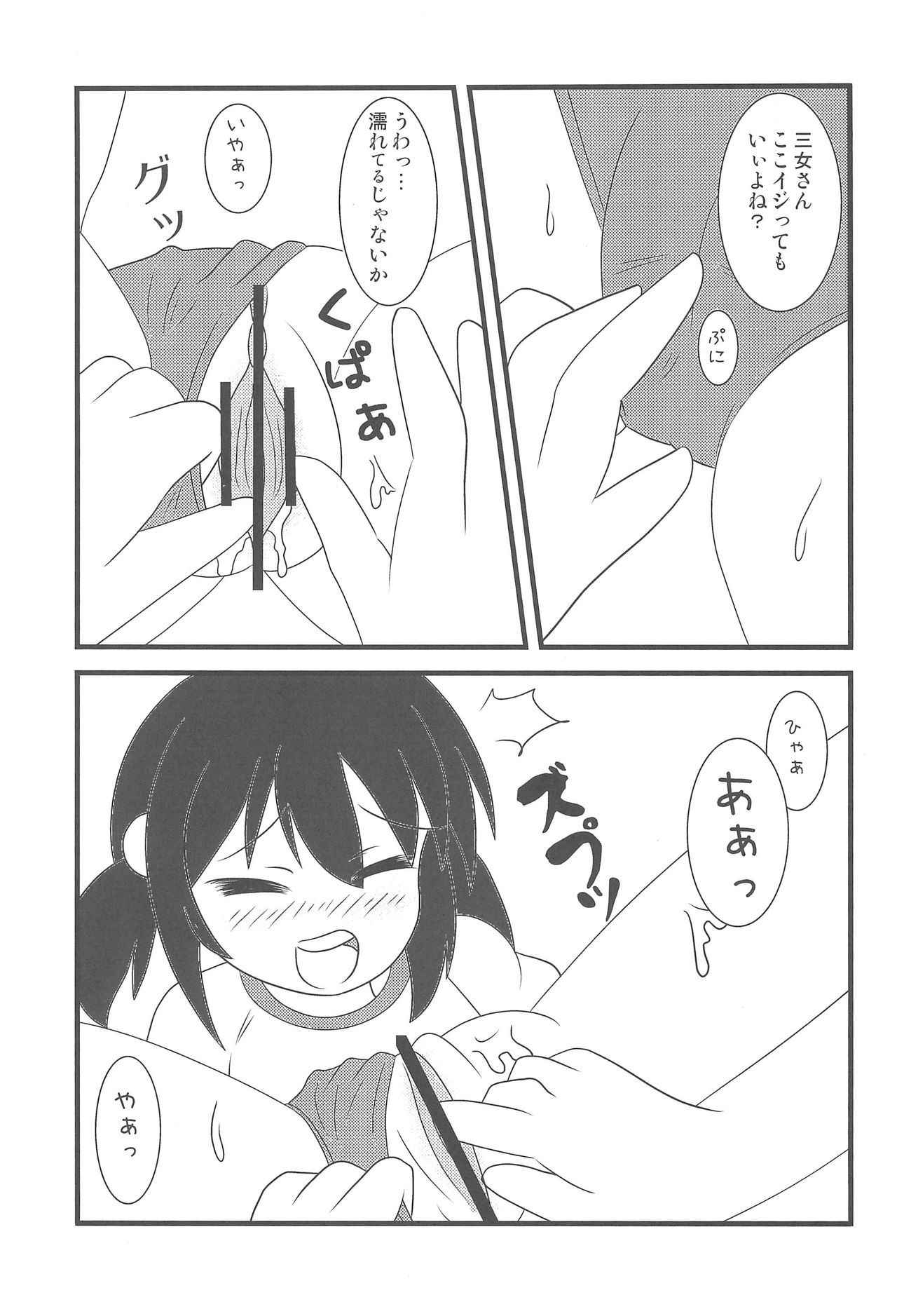 (C79) [Guerilla no Shiwaza da☆ (Moriya Kyuu, Nagatsuki Miyako)] Sanjo-san ga Konna ni Eroi Wake ga nai (Mitsudomoe)