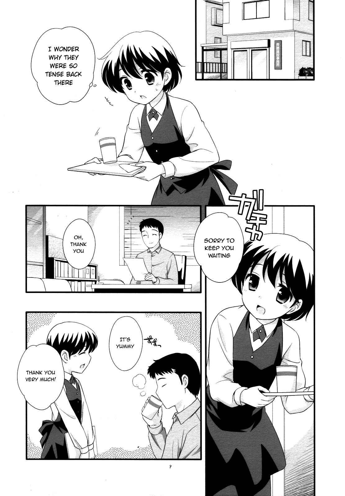 (Shotaket 13) [Tokuda (Ueda Yuu)] Demae Chuu Desu! [English] {Shotachan}