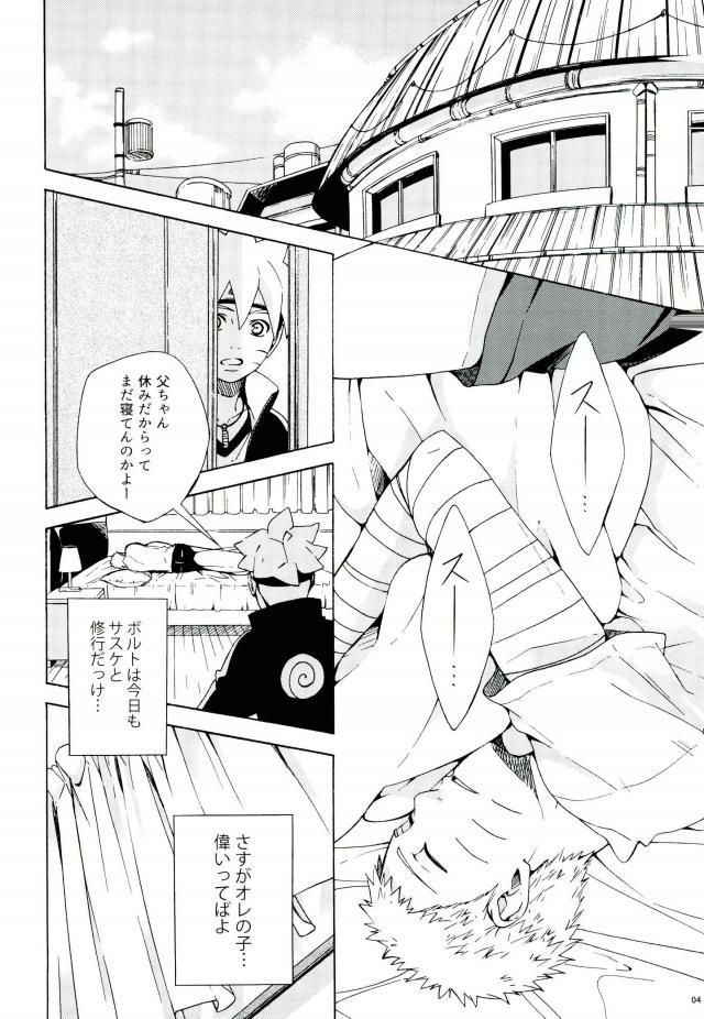 (SPARK11) [Soragoto (Chappa)] Sleepy Mama (Naruto)