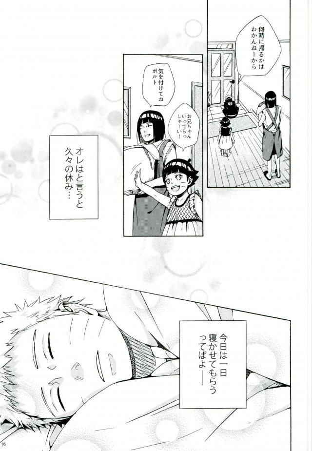 (SPARK11) [Soragoto (Chappa)] Sleepy Mama (Naruto)