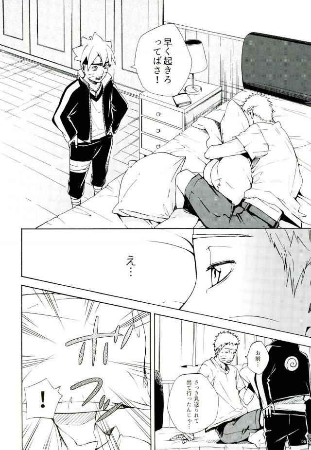 (SPARK11) [Soragoto (Chappa)] Sleepy Mama (Naruto)