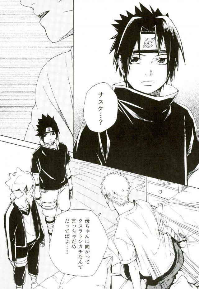 (SPARK11) [Soragoto (Chappa)] Sleepy Mama (Naruto)