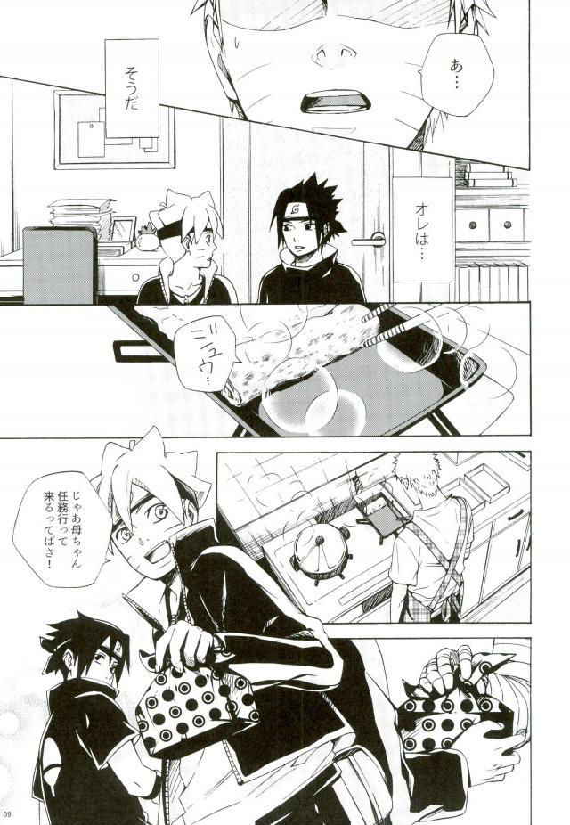 (SPARK11) [Soragoto (Chappa)] Sleepy Mama (Naruto)