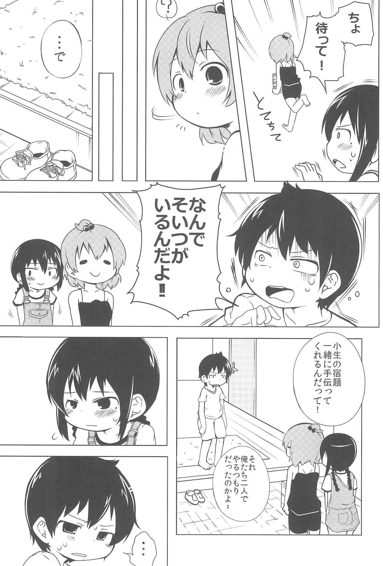 (ComiComi15) [Merodripper (Various)] Sasuga Shin-chan Seitsuu Shiteru! (Mitsudomoe)