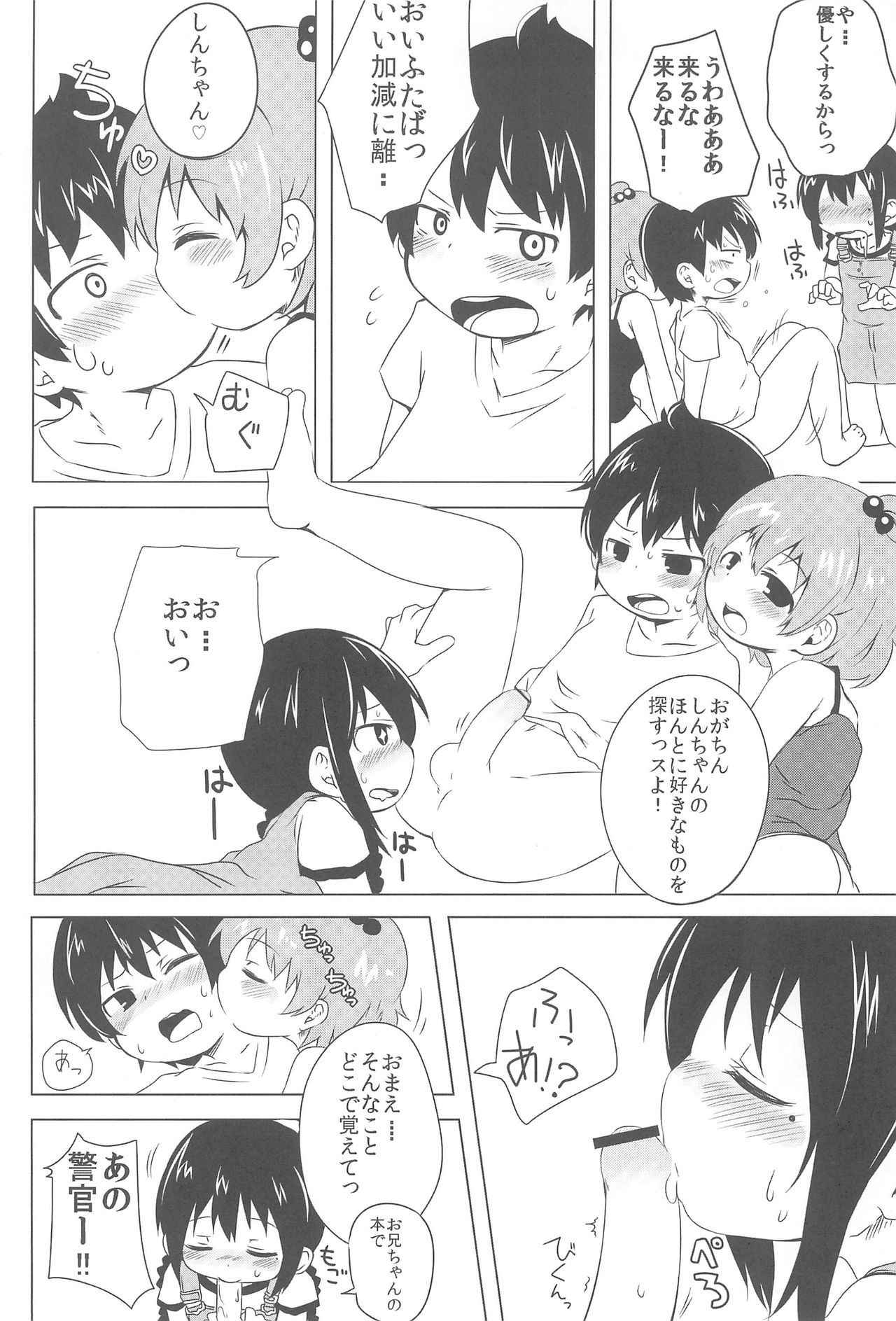 (ComiComi15) [Merodripper (Various)] Sasuga Shin-chan Seitsuu Shiteru! (Mitsudomoe)