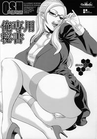 (COMIC1☆8) [Ozashiki (Sunagawa Tara)] Ore Senyou Hisho｜My Personal Secretary (Gundam Build Fighters) [English] [Mongolfier]