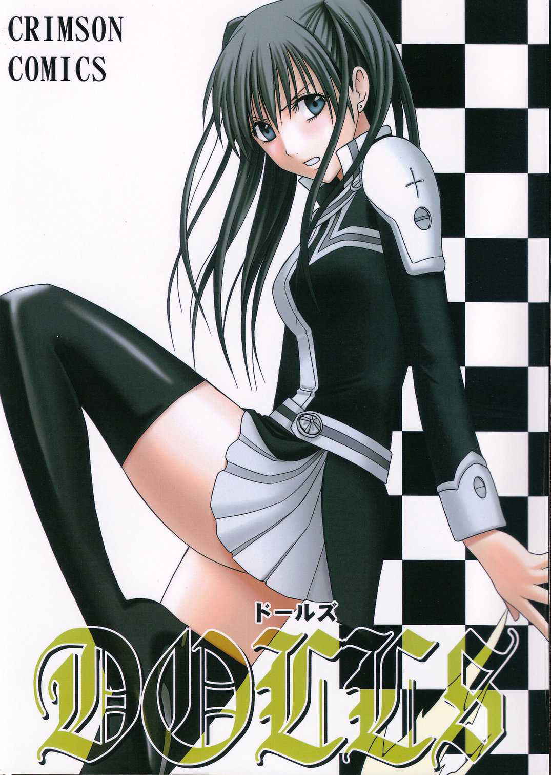 [CRIMSON COMICS] DOLLS (d.gray-man)