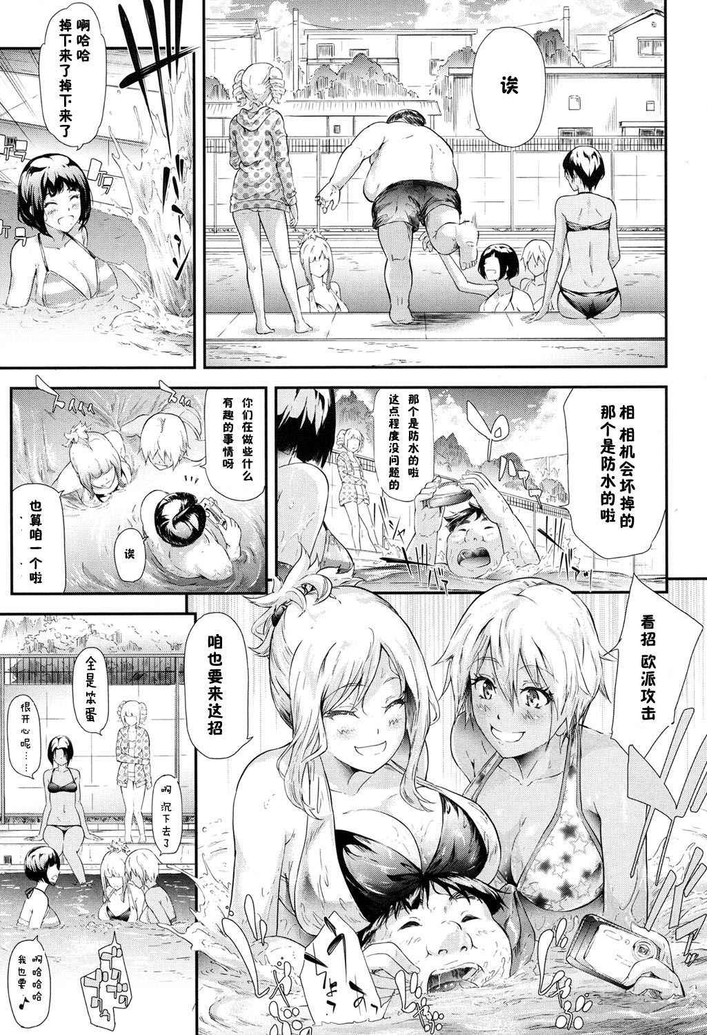 [Shiki Takuto] Gyaru to Tomodachi Hajimemashita - Become Friends with Gal Ch. 3 (COMIC Mugen Tensei 2017-04) [Chinese] [鬼畜王汉化组] [Digital]