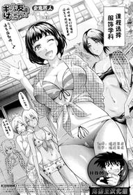 [Shiki Takuto] Gyaru to Tomodachi Hajimemashita - Become Friends with Gal Ch. 3 (COMIC Mugen Tensei 2017-04) [Chinese] [鬼畜王汉化组] [Digital]