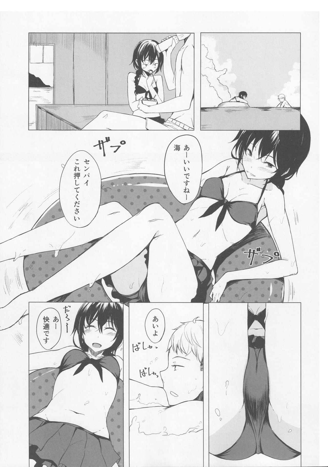 (C90) [Rodiura. (Rage)] Kouhai-chan ni Eroi Koto Sareru Hon 4