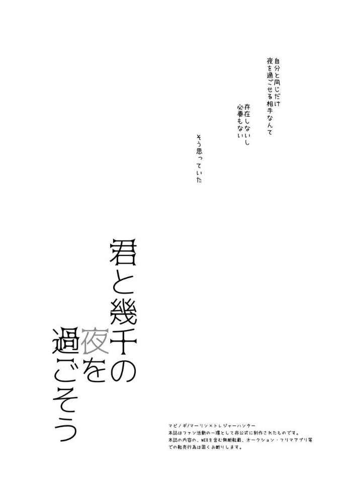 [hariwata (Tsuwabuki Raishi)] Kimi to Ikusen no Yoru o Sugosou (Mabinogi) [Digital]