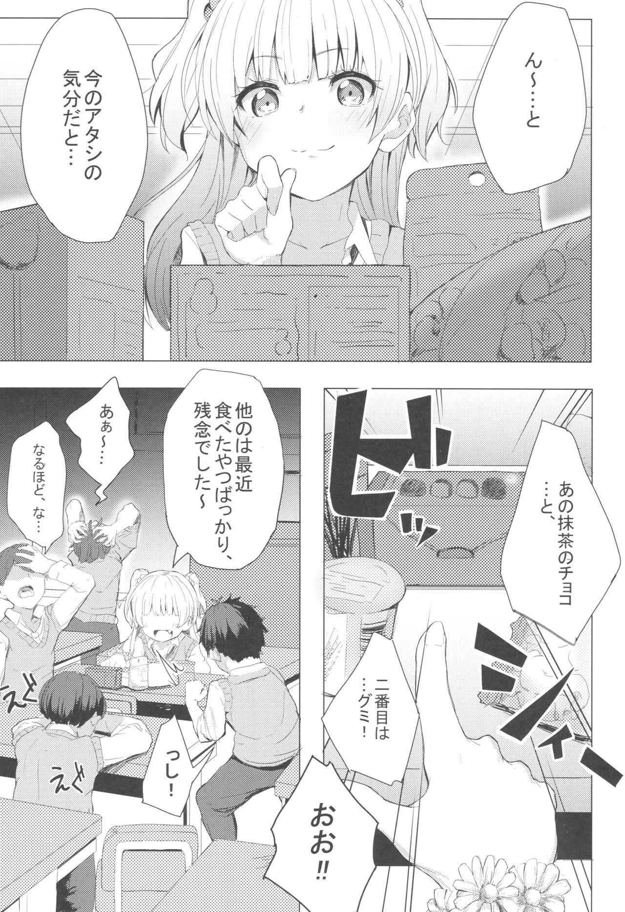 (COMIC1☆11) [grand-slum (Cure Slum)] Danshi to Asobo (THE IDOLM@STER CINDERELLA GIRLS)