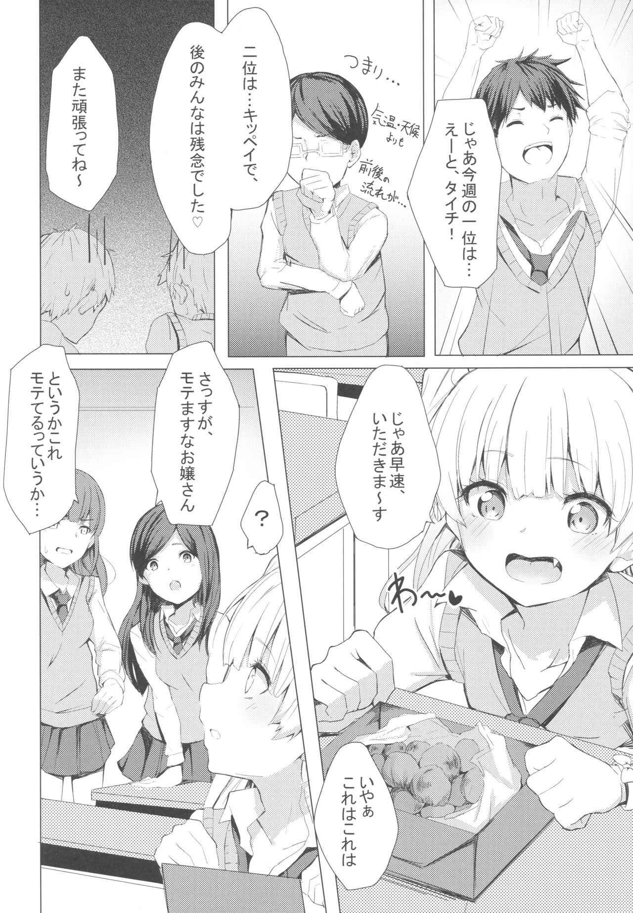 (COMIC1☆11) [grand-slum (Cure Slum)] Danshi to Asobo (THE IDOLM@STER CINDERELLA GIRLS)