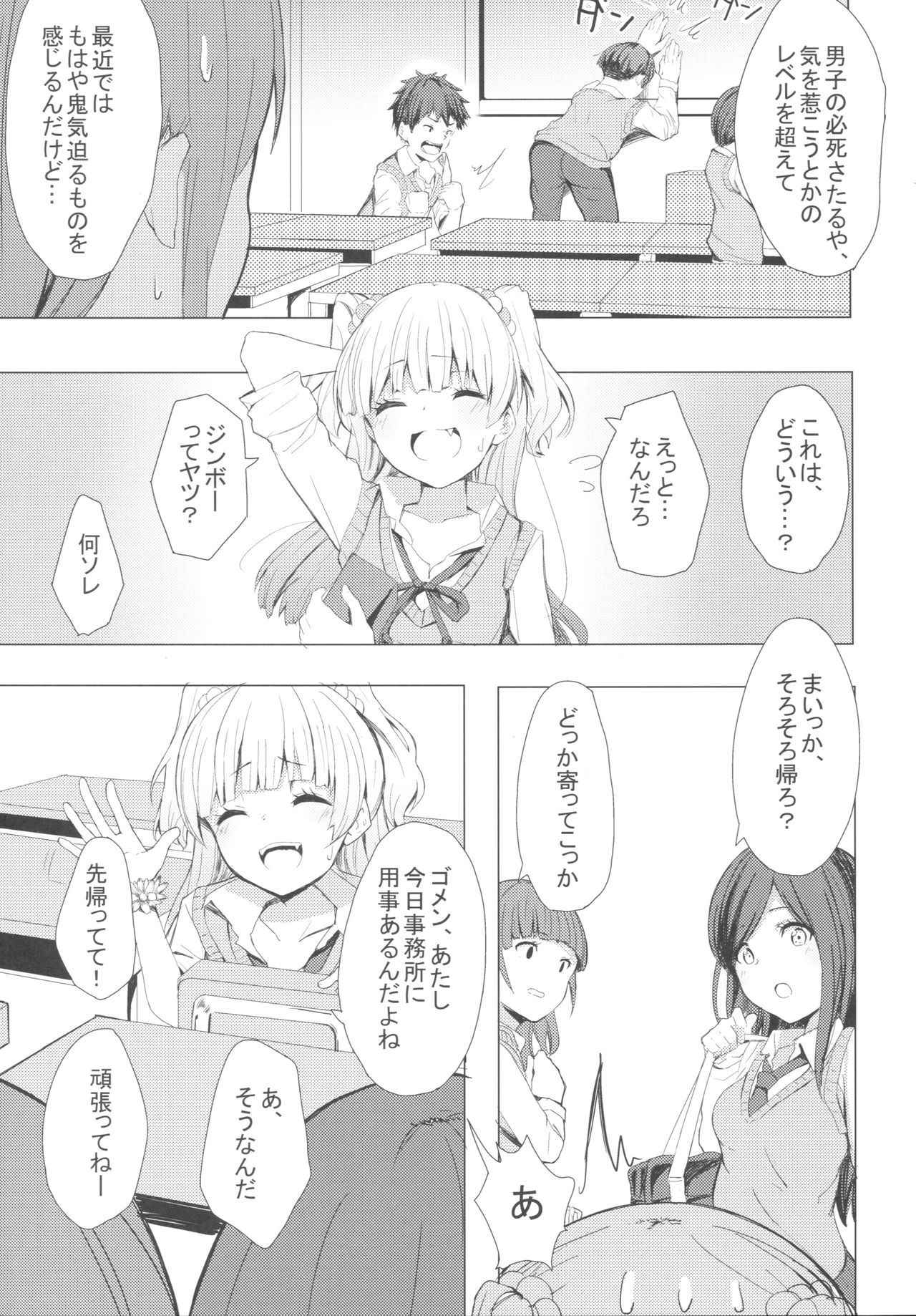 (COMIC1☆11) [grand-slum (Cure Slum)] Danshi to Asobo (THE IDOLM@STER CINDERELLA GIRLS)