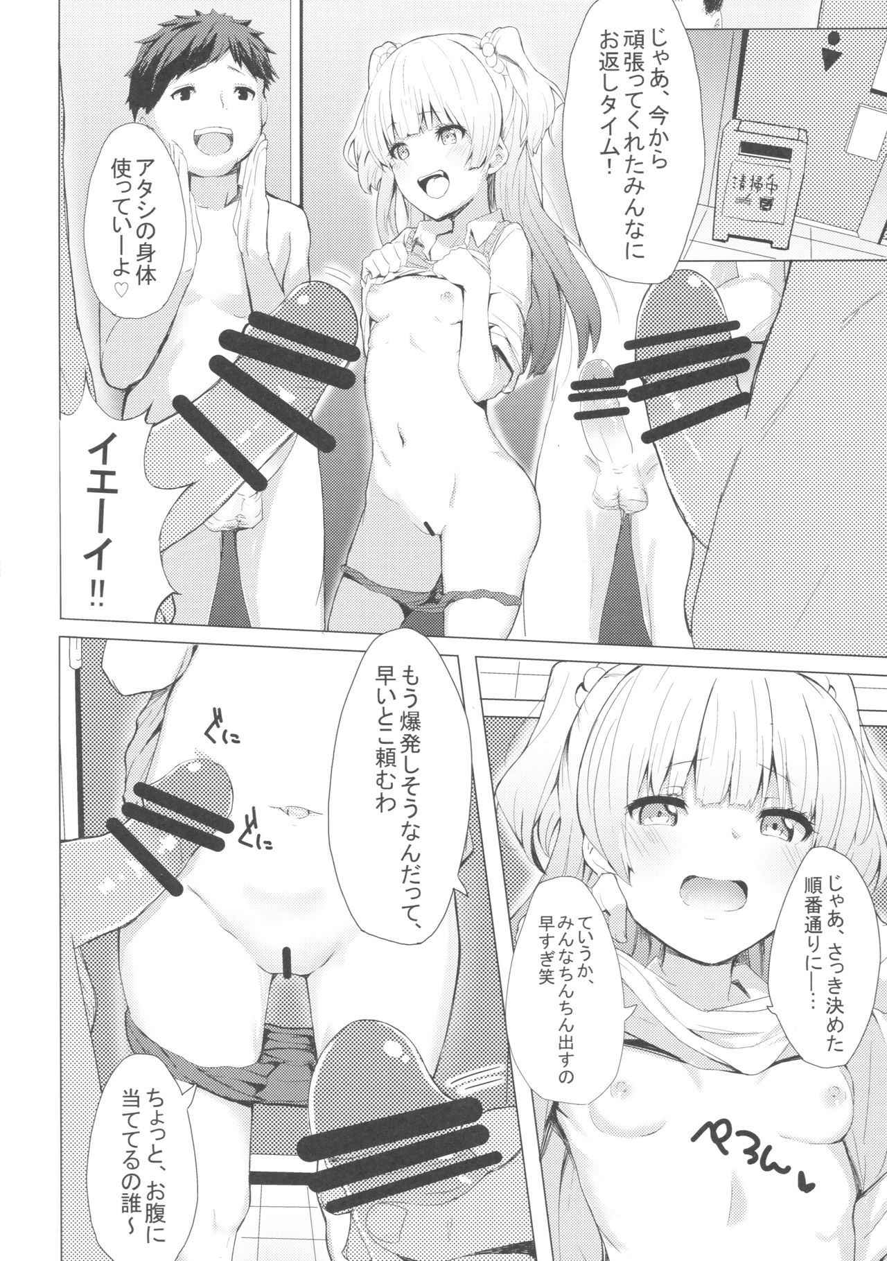 (COMIC1☆11) [grand-slum (Cure Slum)] Danshi to Asobo (THE IDOLM@STER CINDERELLA GIRLS)