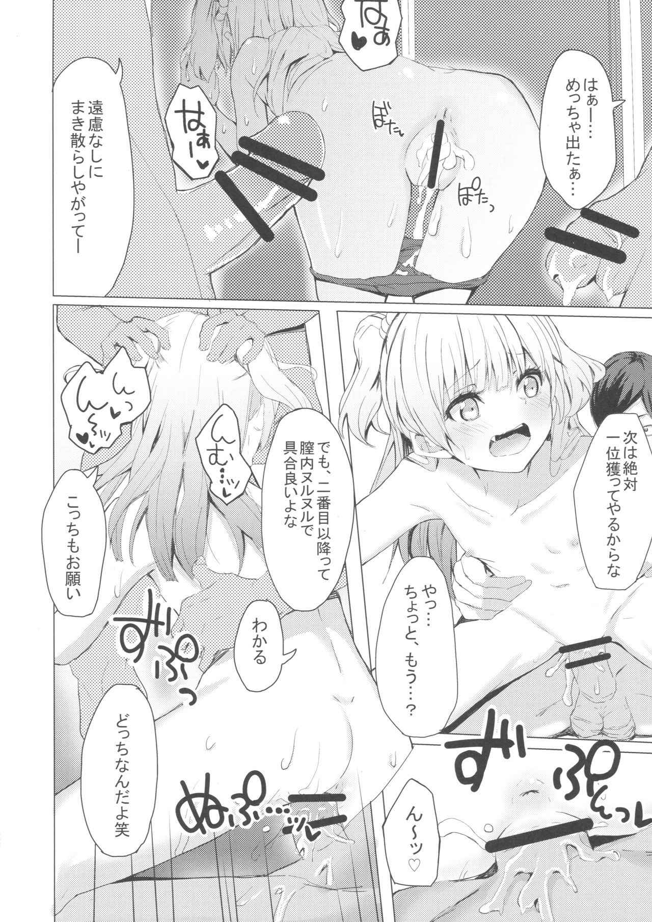 (COMIC1☆11) [grand-slum (Cure Slum)] Danshi to Asobo (THE IDOLM@STER CINDERELLA GIRLS)