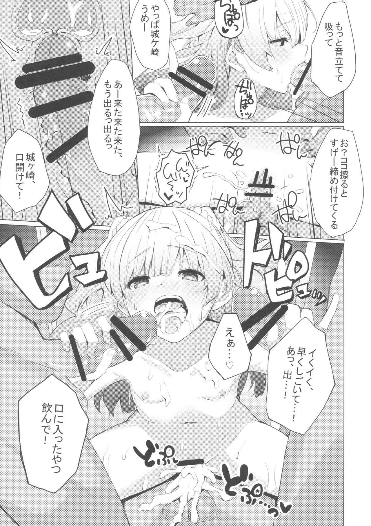 (COMIC1☆11) [grand-slum (Cure Slum)] Danshi to Asobo (THE IDOLM@STER CINDERELLA GIRLS)