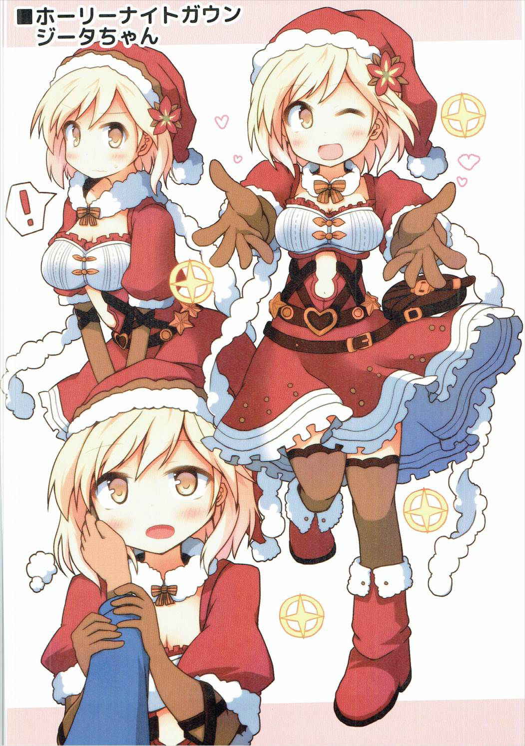 (SC2017 Winter) [Lucky Chance! (Yuuhi Alpha)] Djeeta Ecchi Fanbook (Granblue Fantasy)