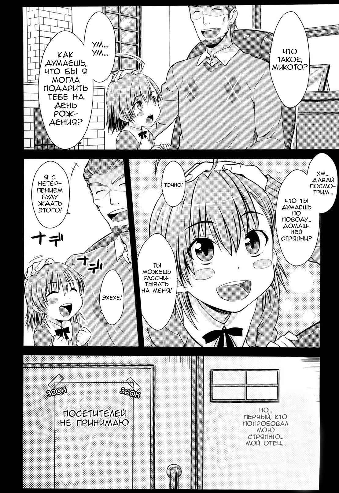 (C79) [Aspergillus (Okara)] I♥H (Toaru Kagaku no Railgun) [Russian] [﻿A Certain Utsuro] [Decensored]