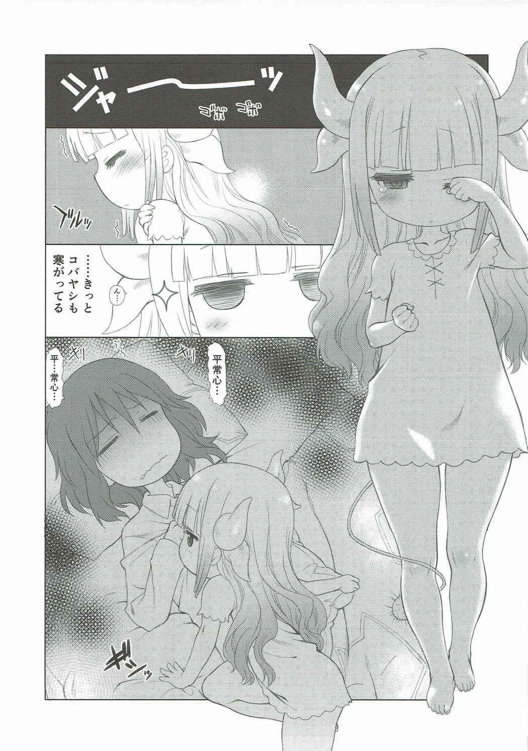 (COMIC1☆11) [UROBOROS (Utatane Hiroyuki)] Motto Futomomo Hime (Kobayashi-san-chi no Maid Dragon)​