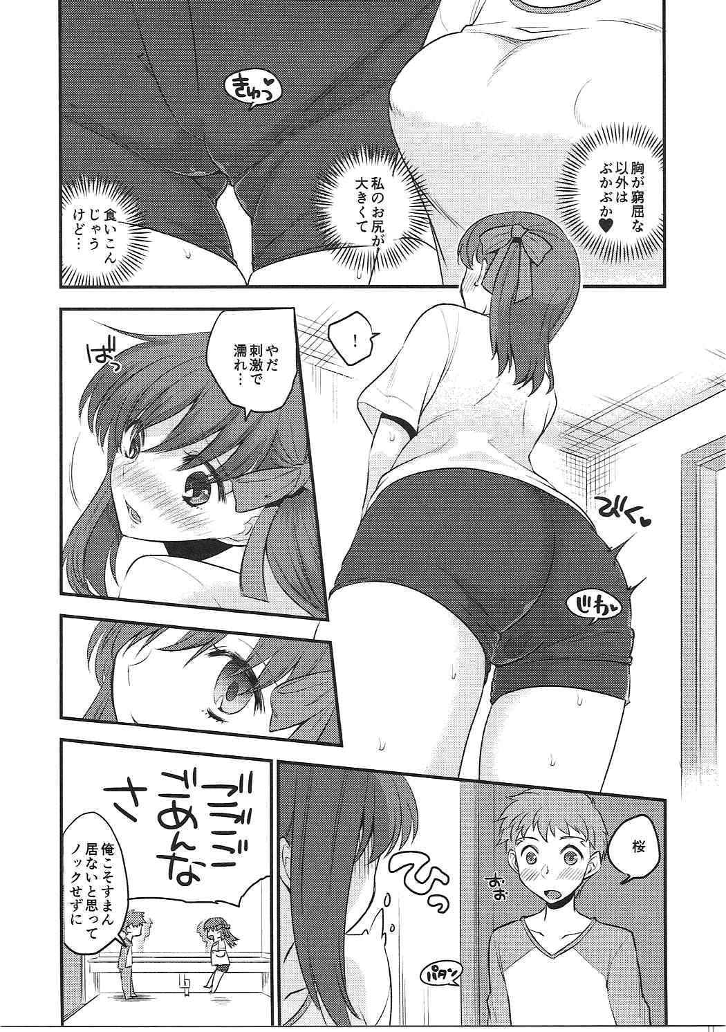 (COMIC1☆11) [TRIP SPIDER (niwacho)] Osentaku Mae no. (Fate/stay night)