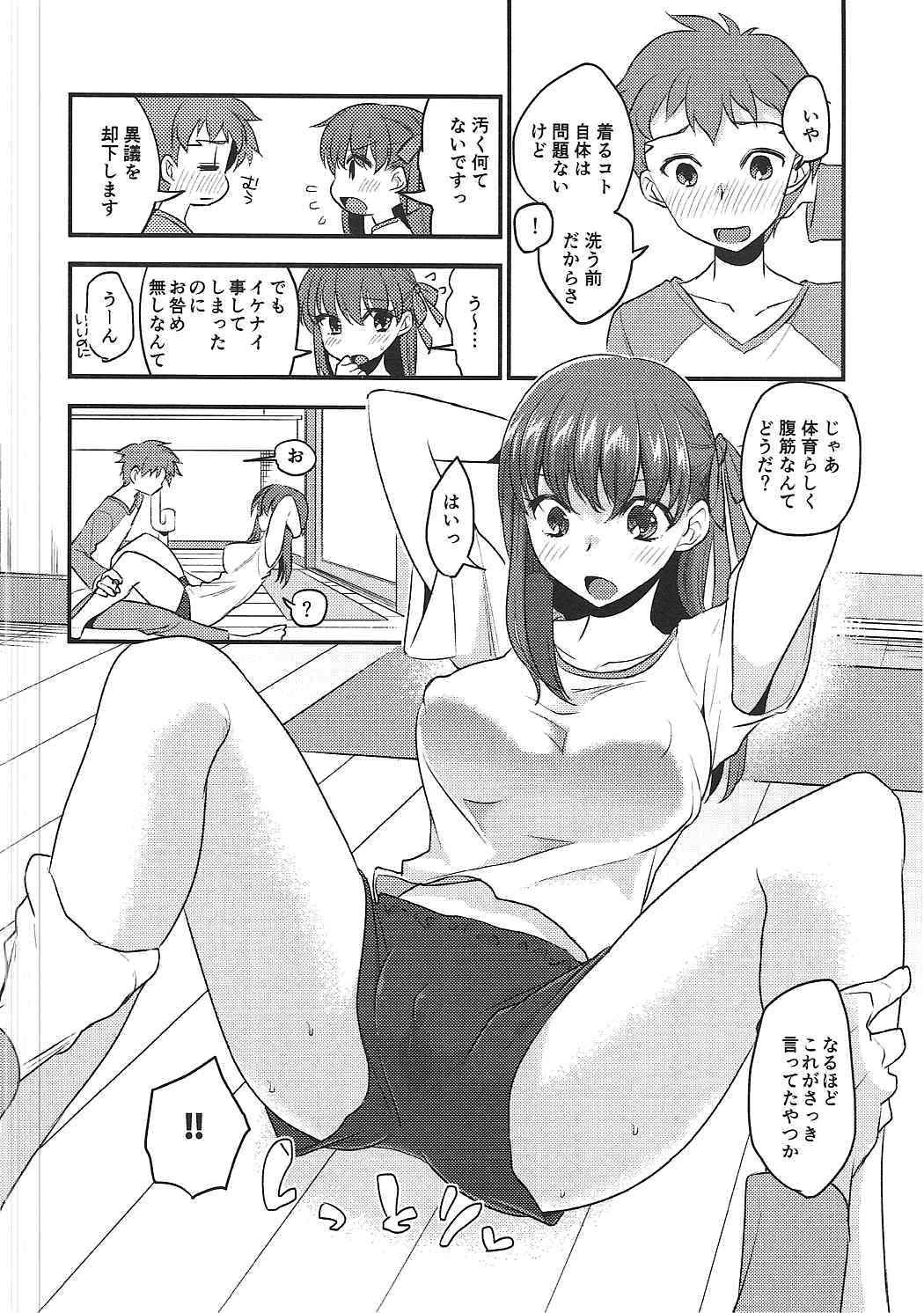 (COMIC1☆11) [TRIP SPIDER (niwacho)] Osentaku Mae no. (Fate/stay night)