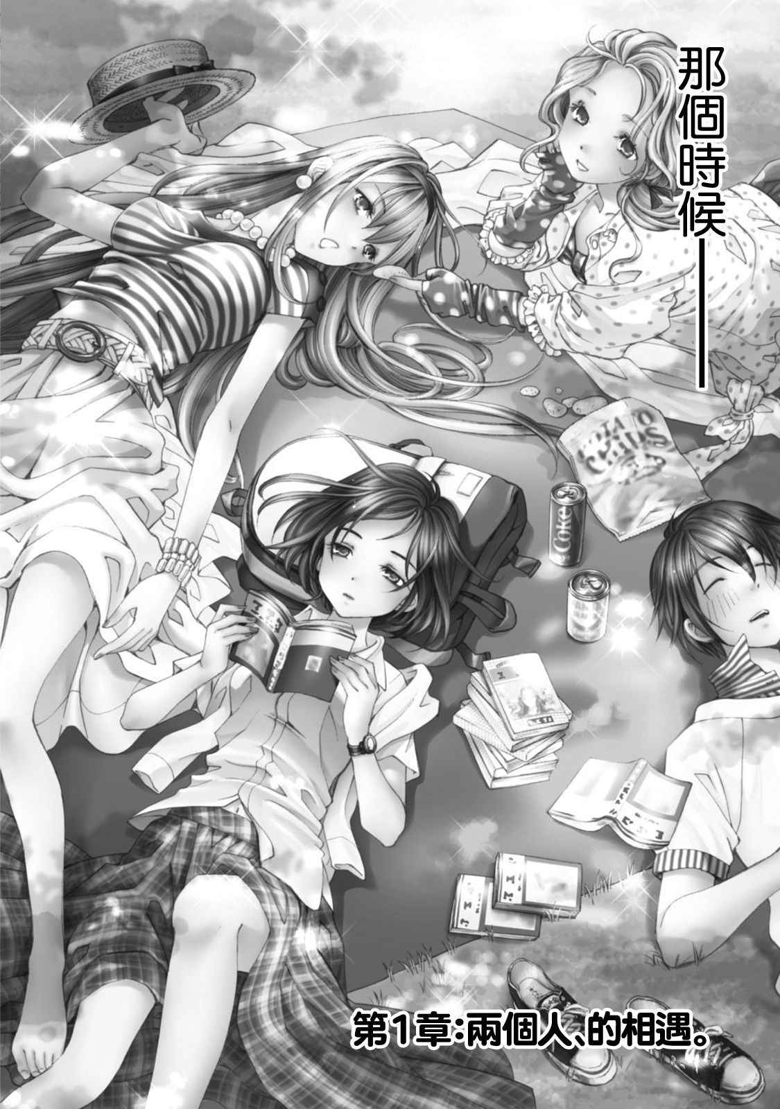 [Kobayashi Takumi] Crystal Days Ch. 1-5 [Chinese] [前线作战基地]