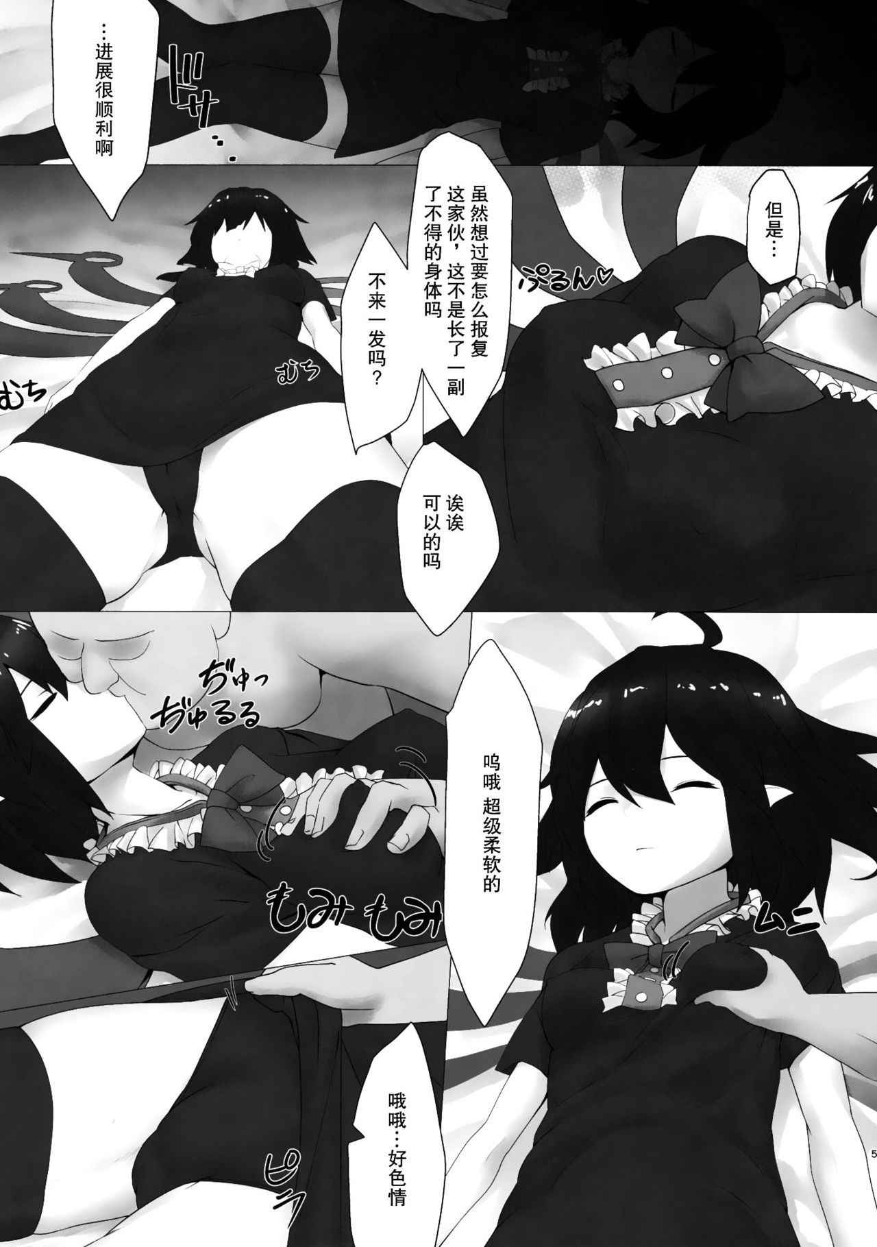 (Reitaisai 14) [LightGuide (Kisamu)] Nue Suikan (Touhou Project) [Chinese] [CE家族社]